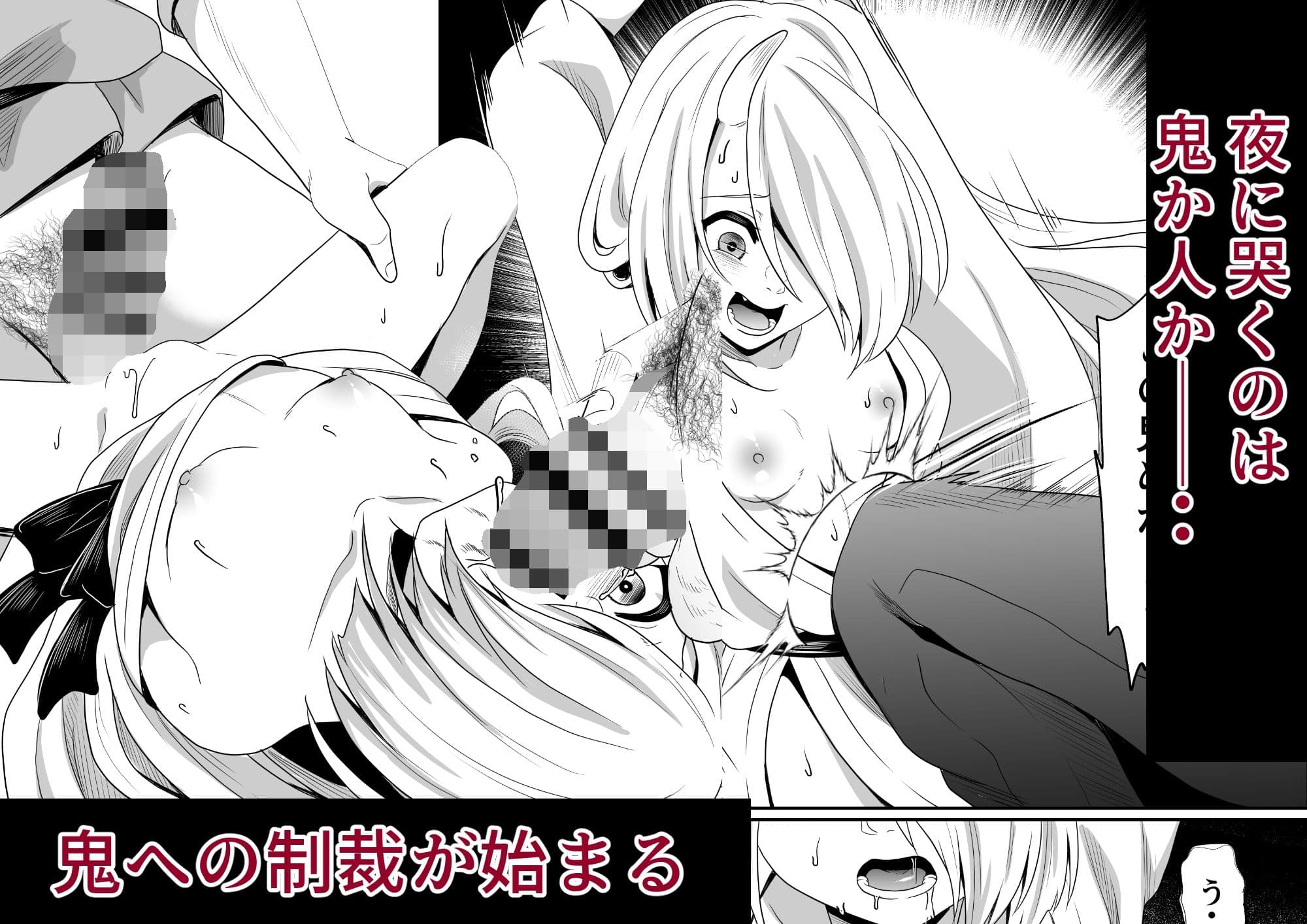 鬼哭の少女 サンプル 3