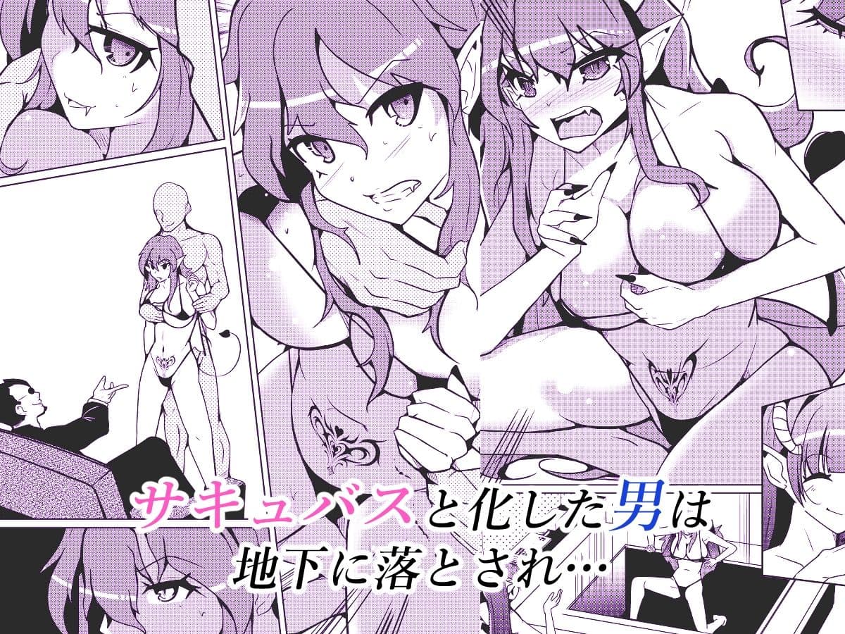 サキュバス化ウイルス サンプル 3