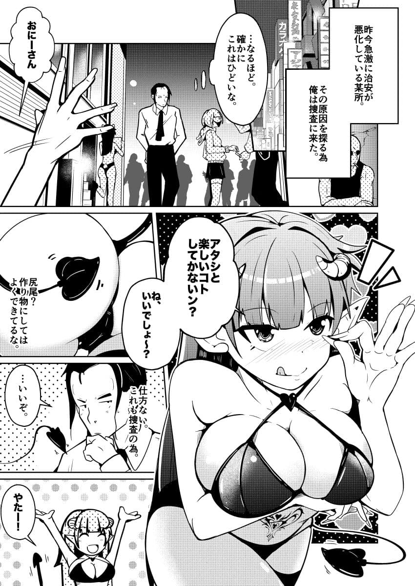 サキュバス化ウイルス サンプル 6