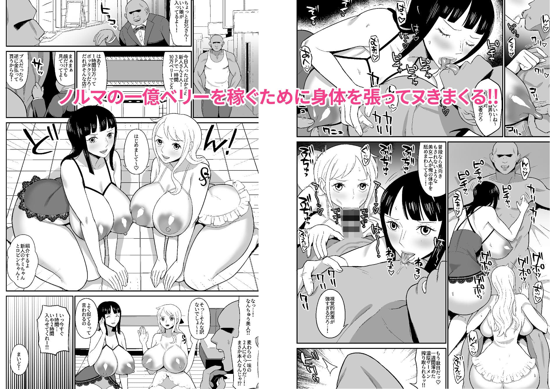 一億ベリー稼ぐまで出られない風俗島 サンプル 2