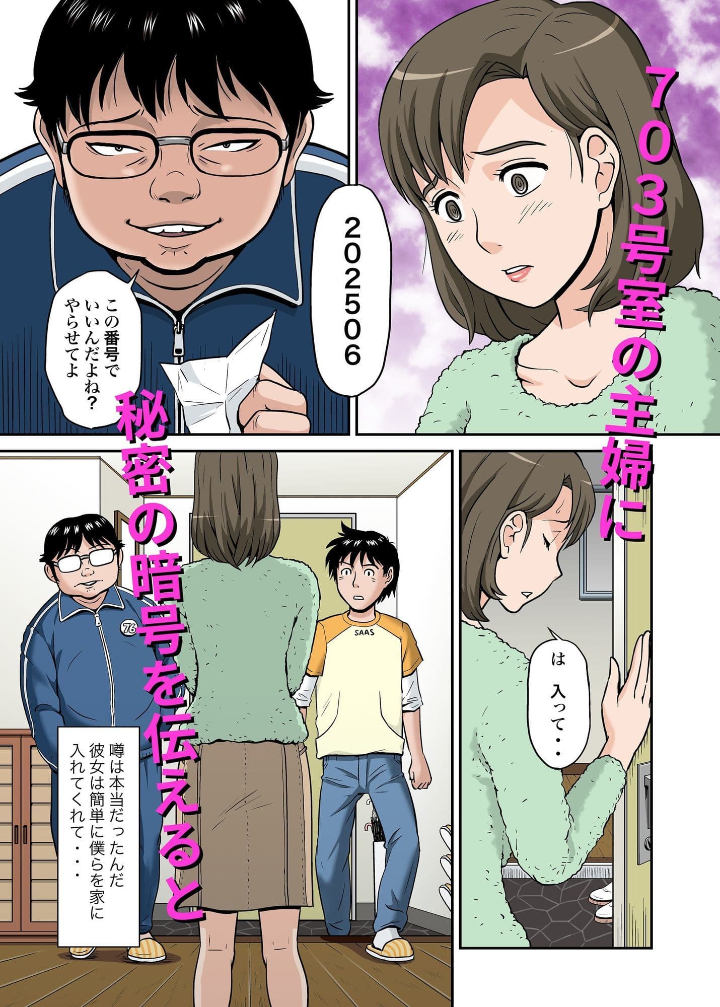 703号の女 サンプル 1