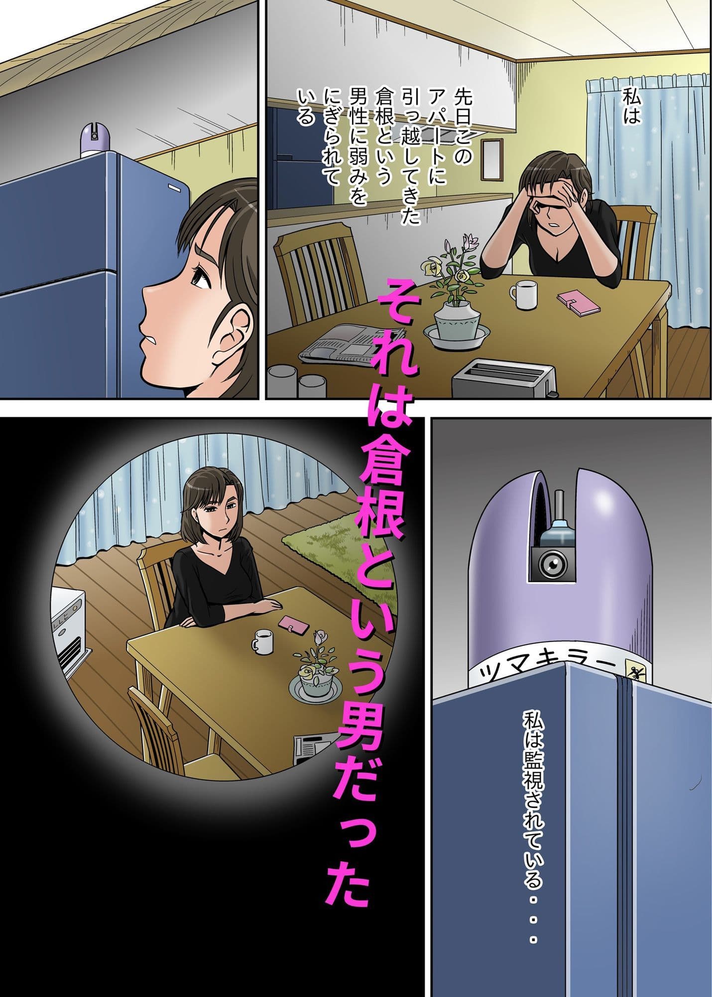 703号の女 サンプル 10