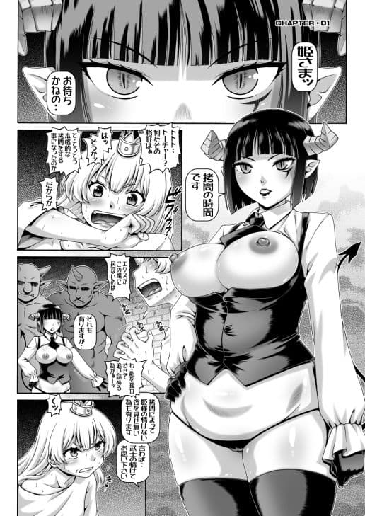 EMPIRE HARD CORE 2024 SPRING サンプル 1