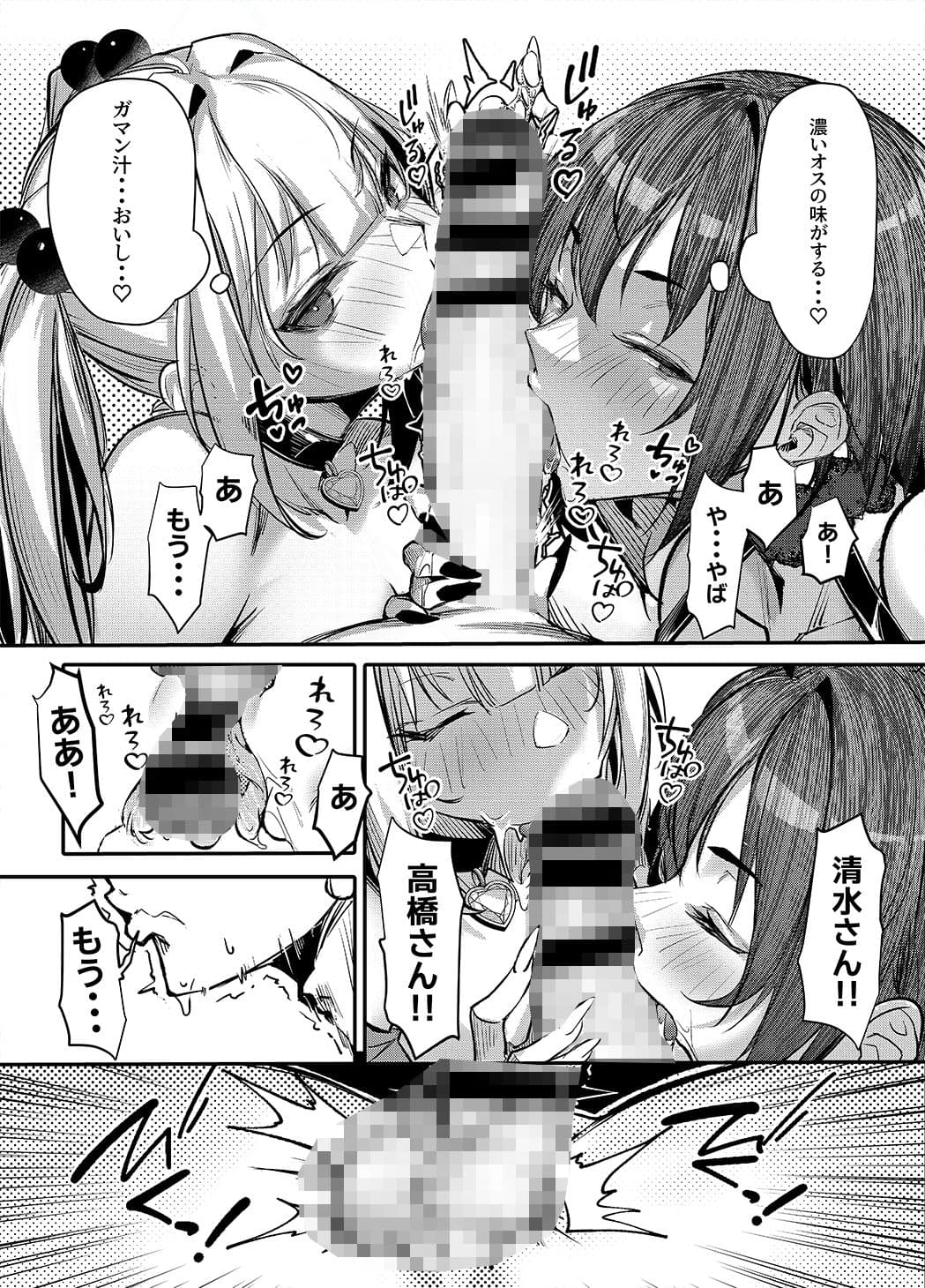 生意気ギャルがわからせられる本 番外編 サンプル 2