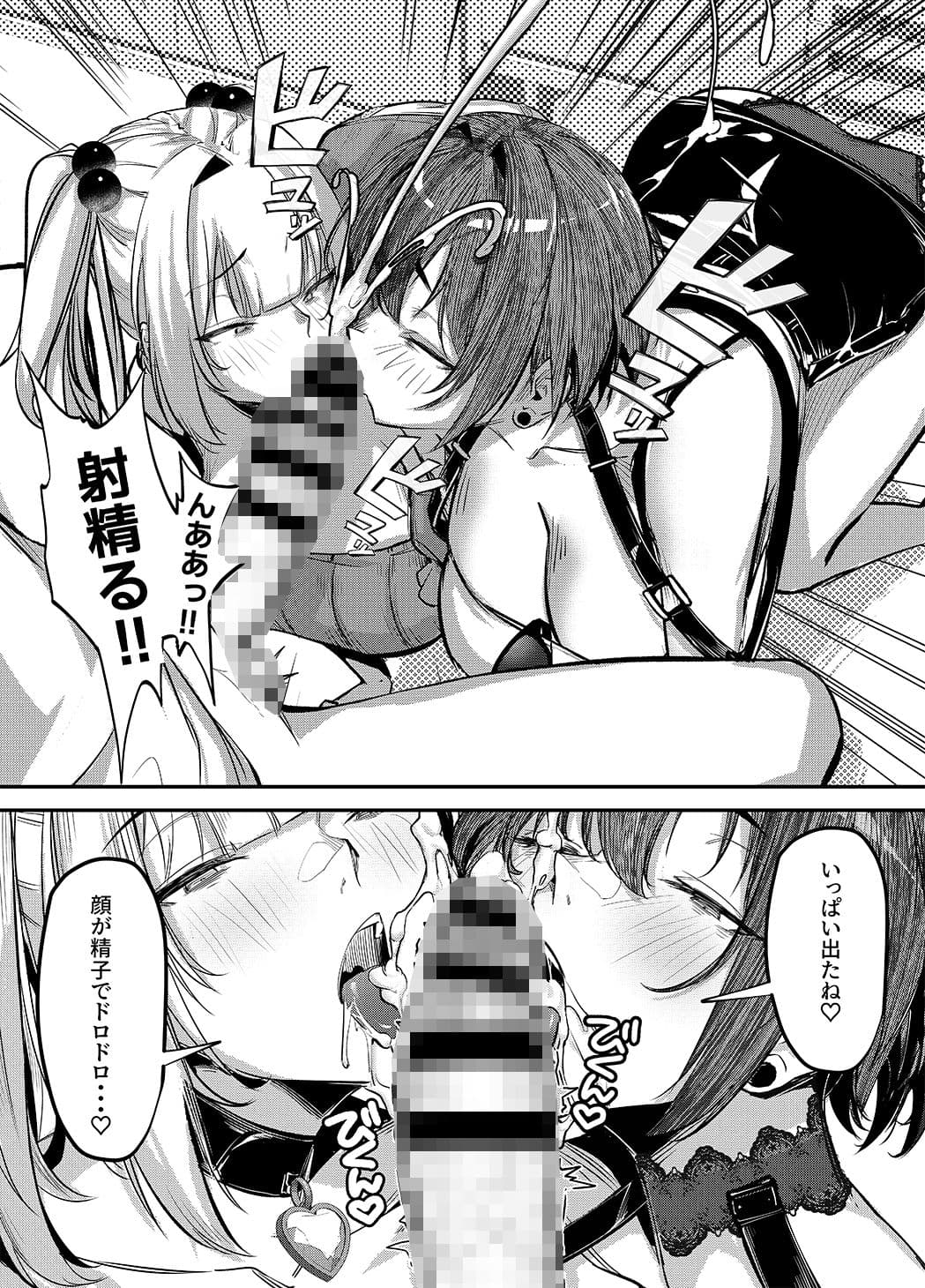 生意気ギャルがわからせられる本 番外編 サンプル 3