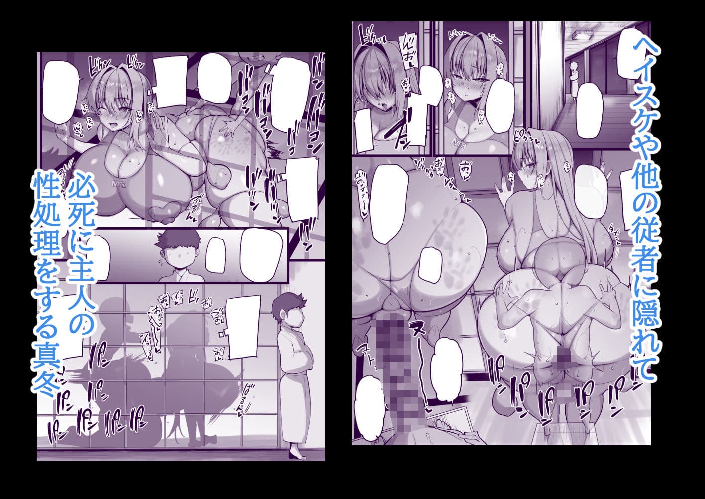 ネトラレ従者 サンプル 5