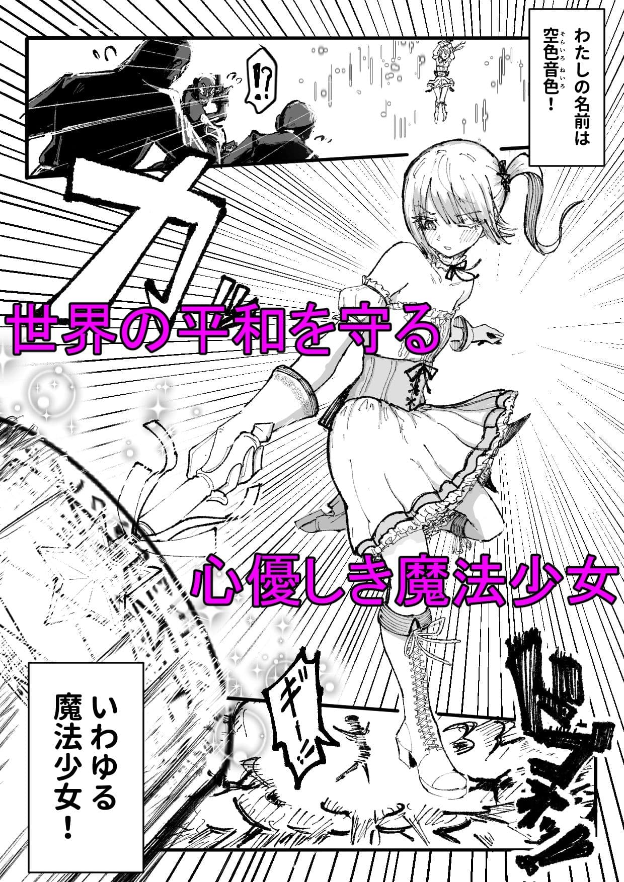 人格排泄魔法少女〜後輩の目の前で屈辱の尻穴反省会〜 サンプル 1