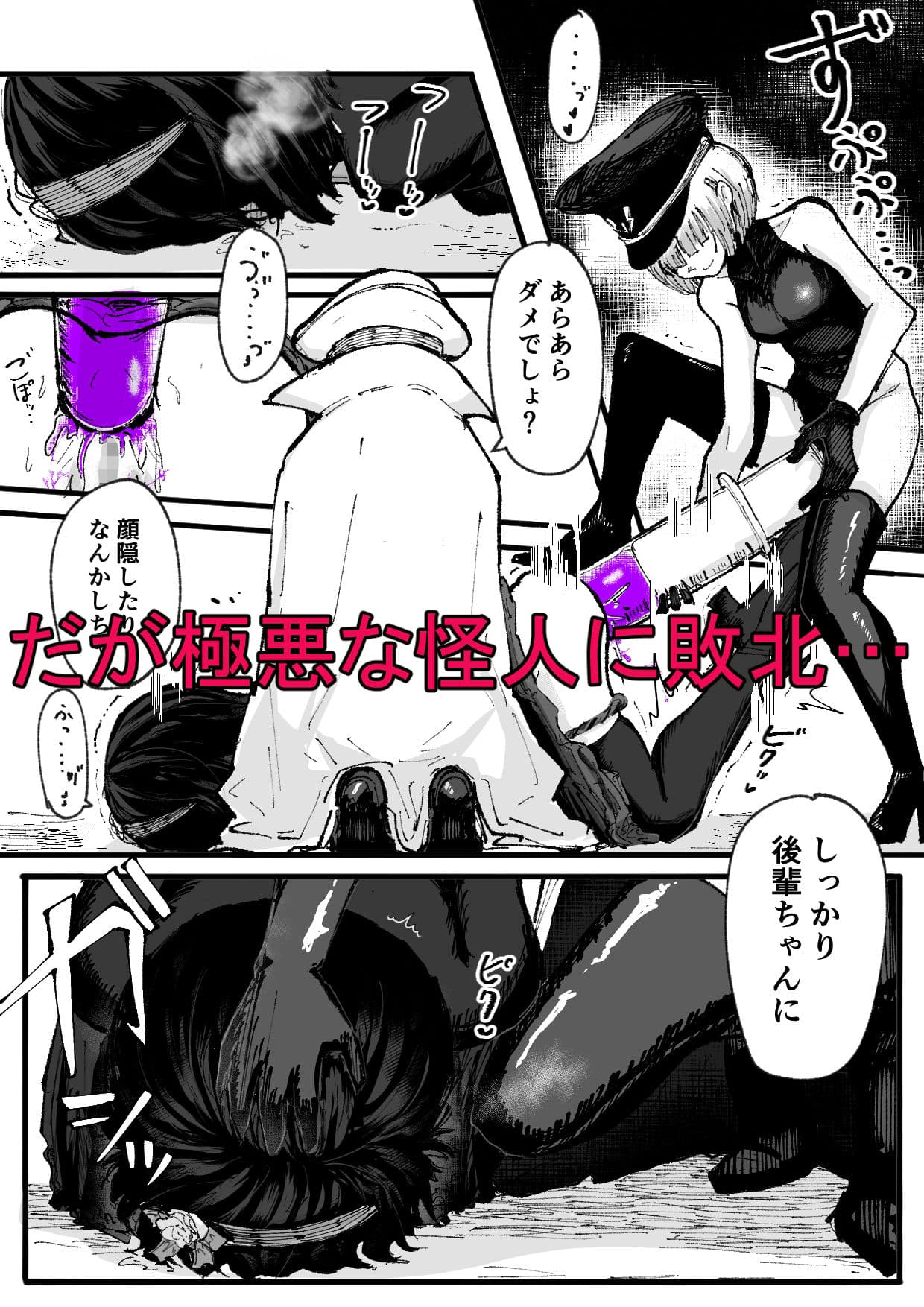 人格排泄魔法少女〜後輩の目の前で屈辱の尻穴反省会〜 サンプル 3