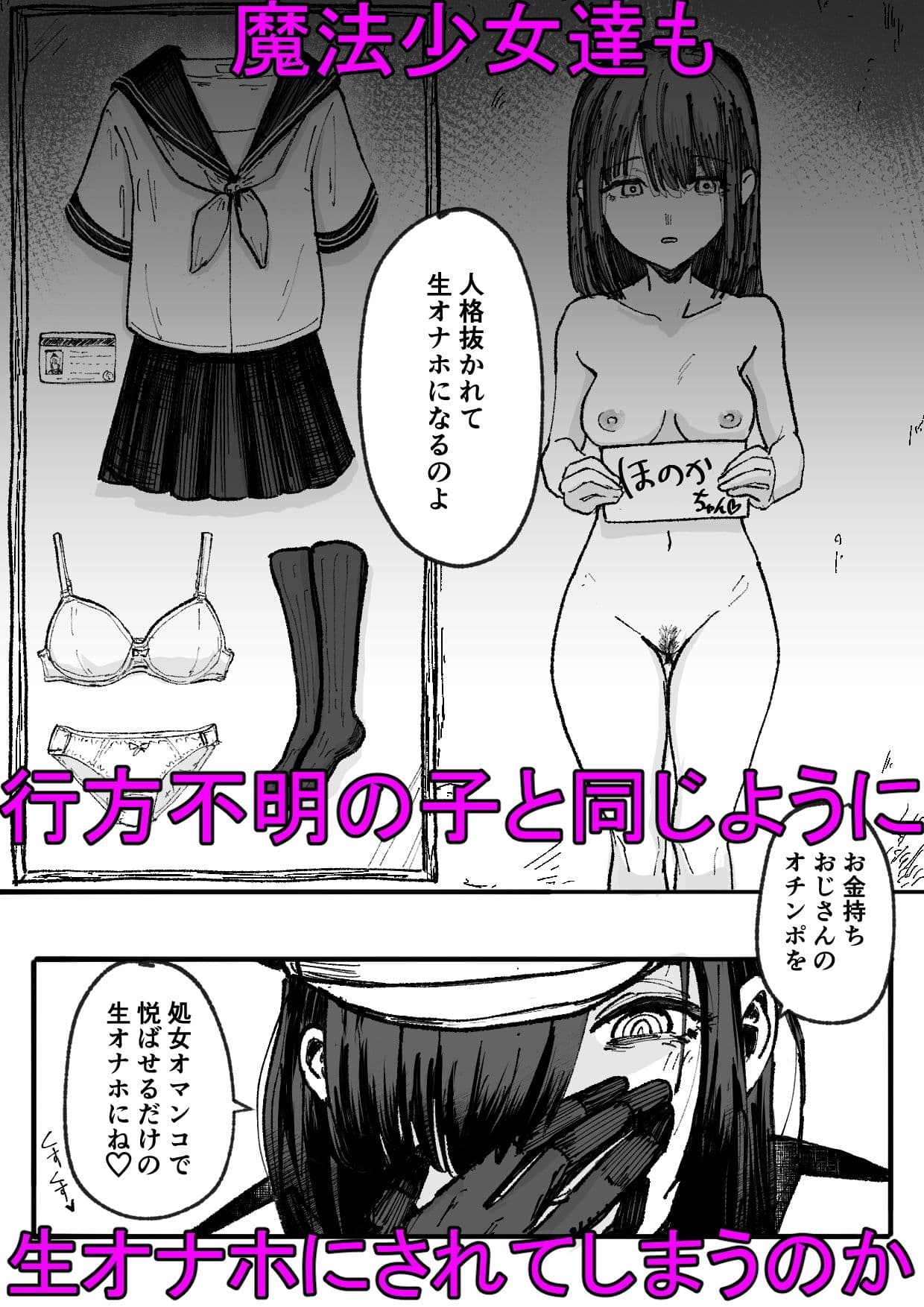 人格排泄魔法少女〜後輩の目の前で屈辱の尻穴反省会〜 サンプル 5