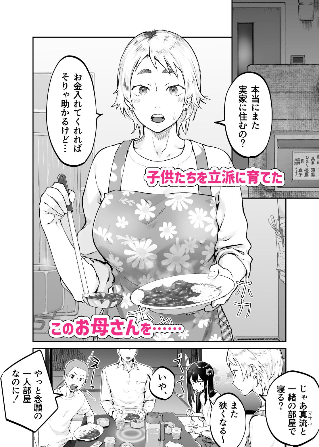 けだものの子は獣 サンプル 2