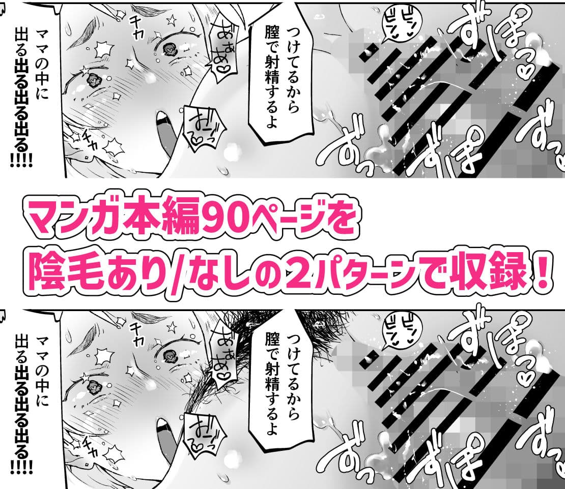 けだものの子は獣 サンプル 6