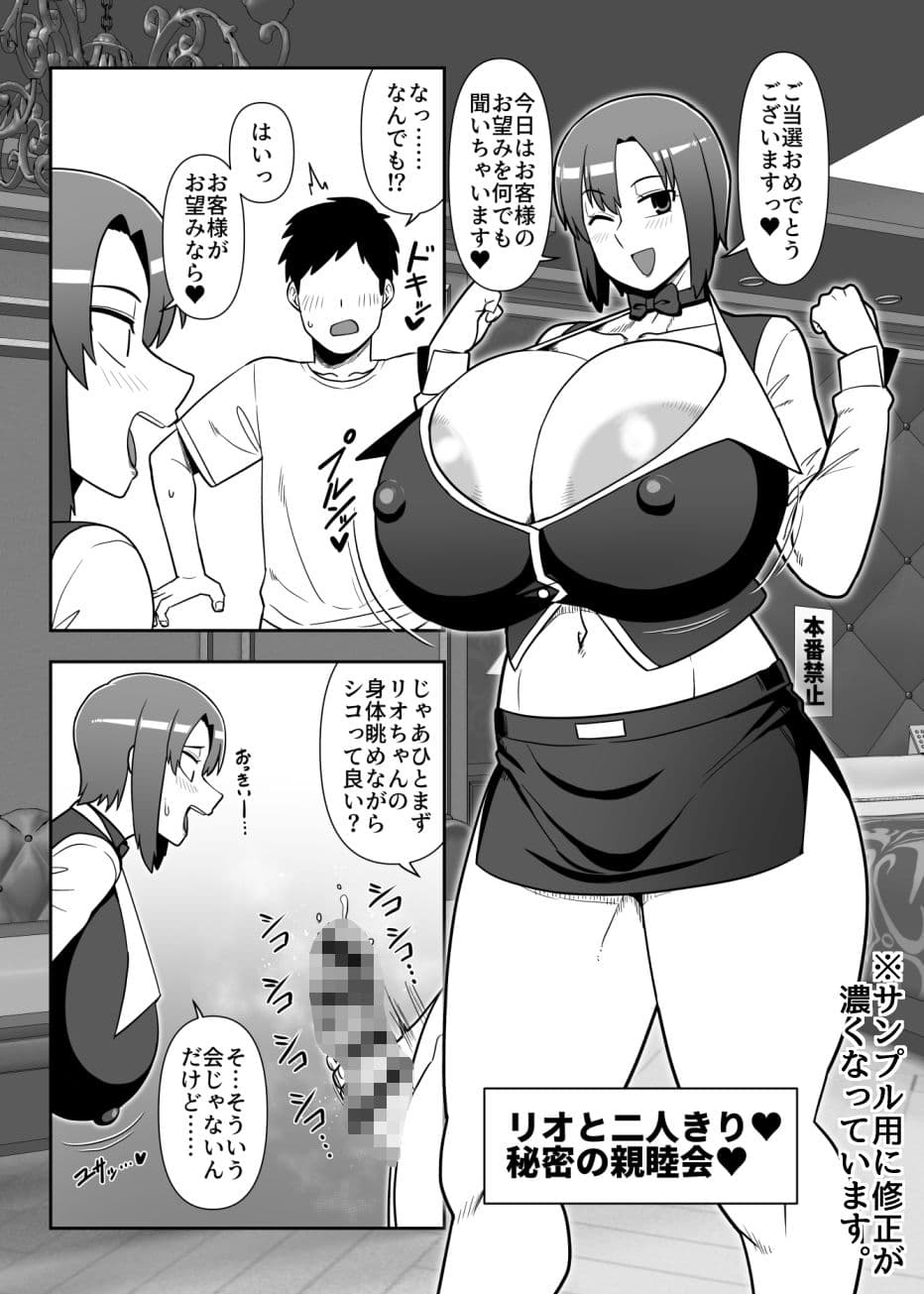 私ができるコトならなんでも手伝うんだけど… サンプル 1