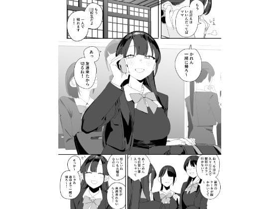 紫陽さんちの箱入りお嬢様に性欲処理残業させられる話 サンプル 1