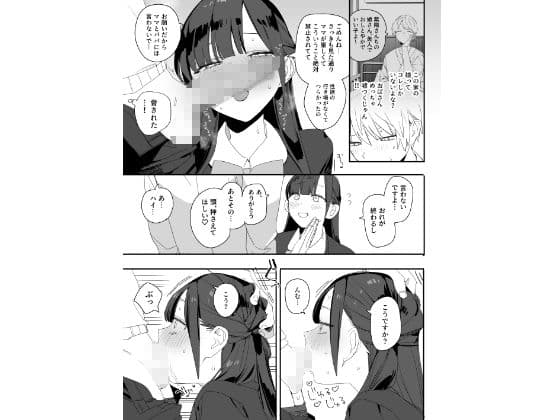 紫陽さんちの箱入りお嬢様に性欲処理残業させられる話 サンプル 6