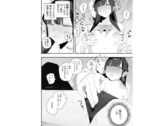 紫陽さんちの箱入りお嬢様に性欲処理残業させられる話 サンプル 8