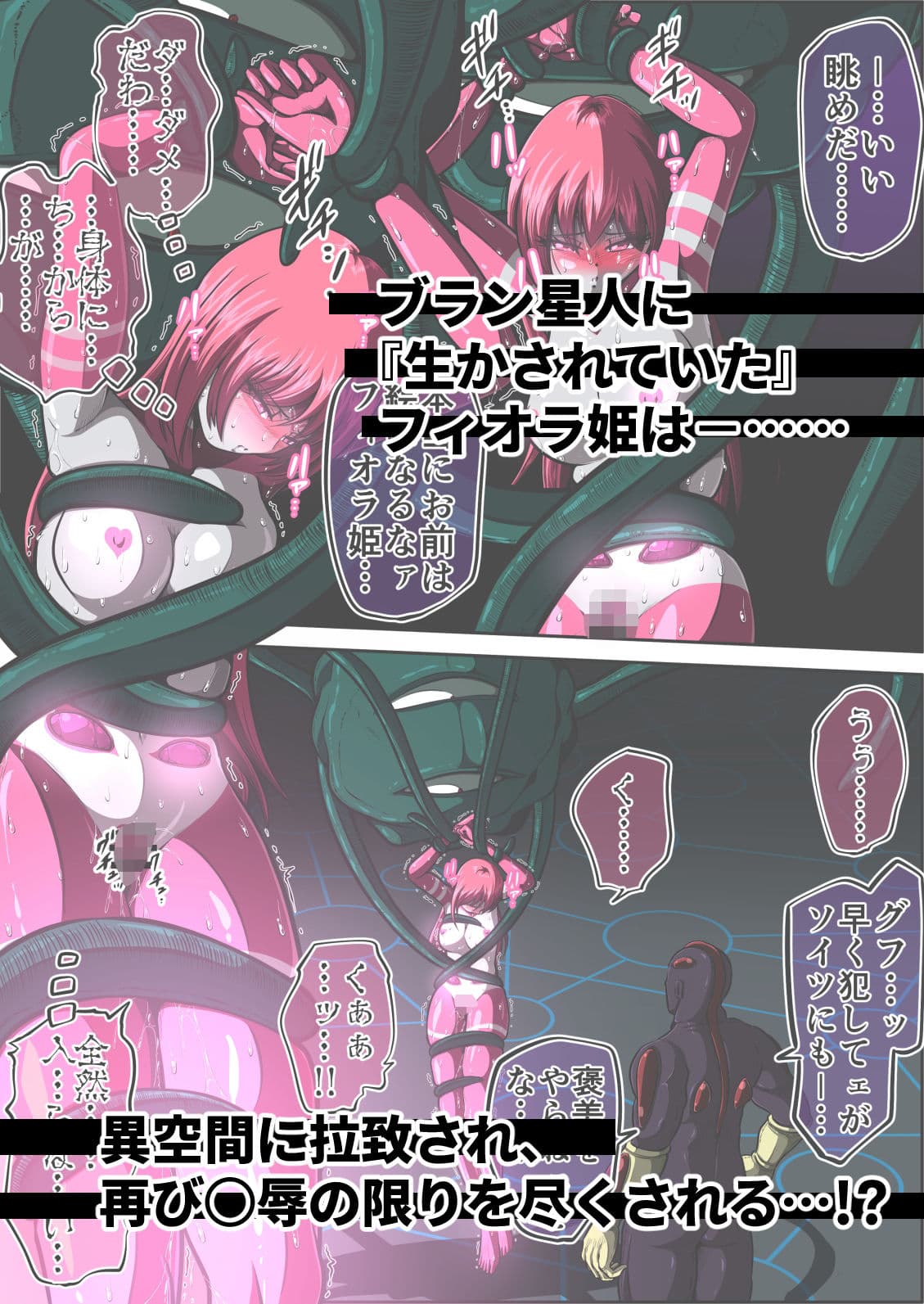 フィオラ クライシスVII 〜希望と絶望…ふたりの姫のゆくえ〜 サンプル 1