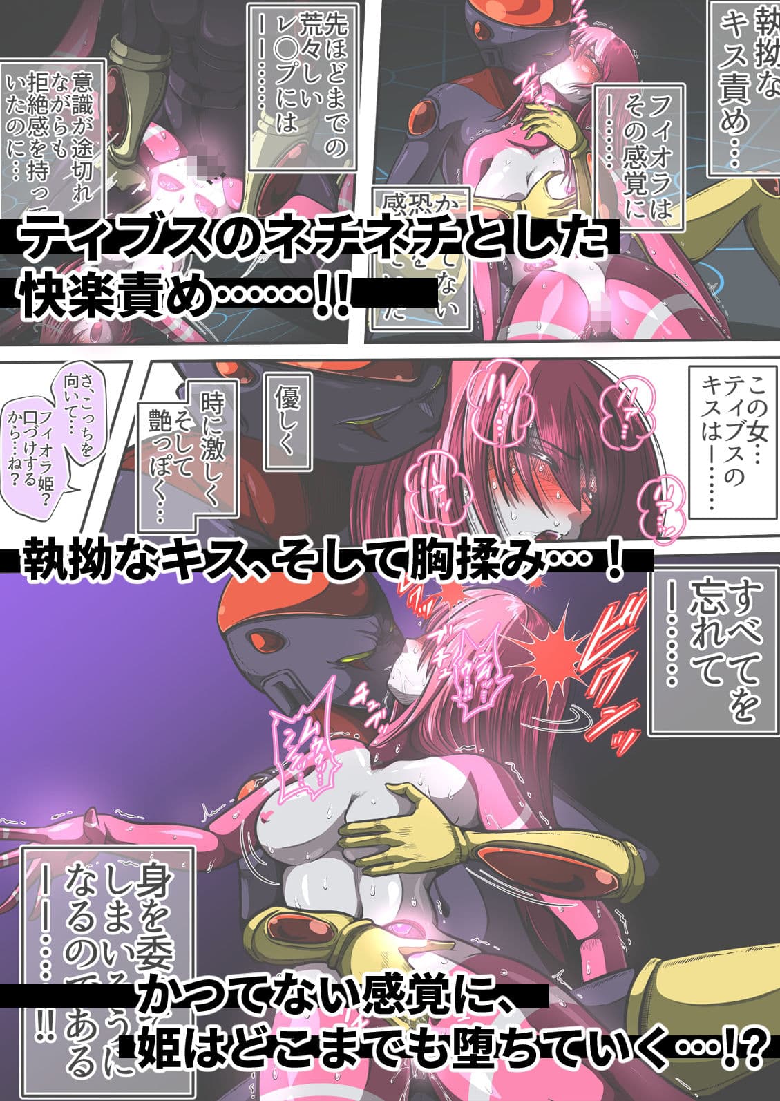 フィオラ クライシスVII 〜希望と絶望…ふたりの姫のゆくえ〜 サンプル 4