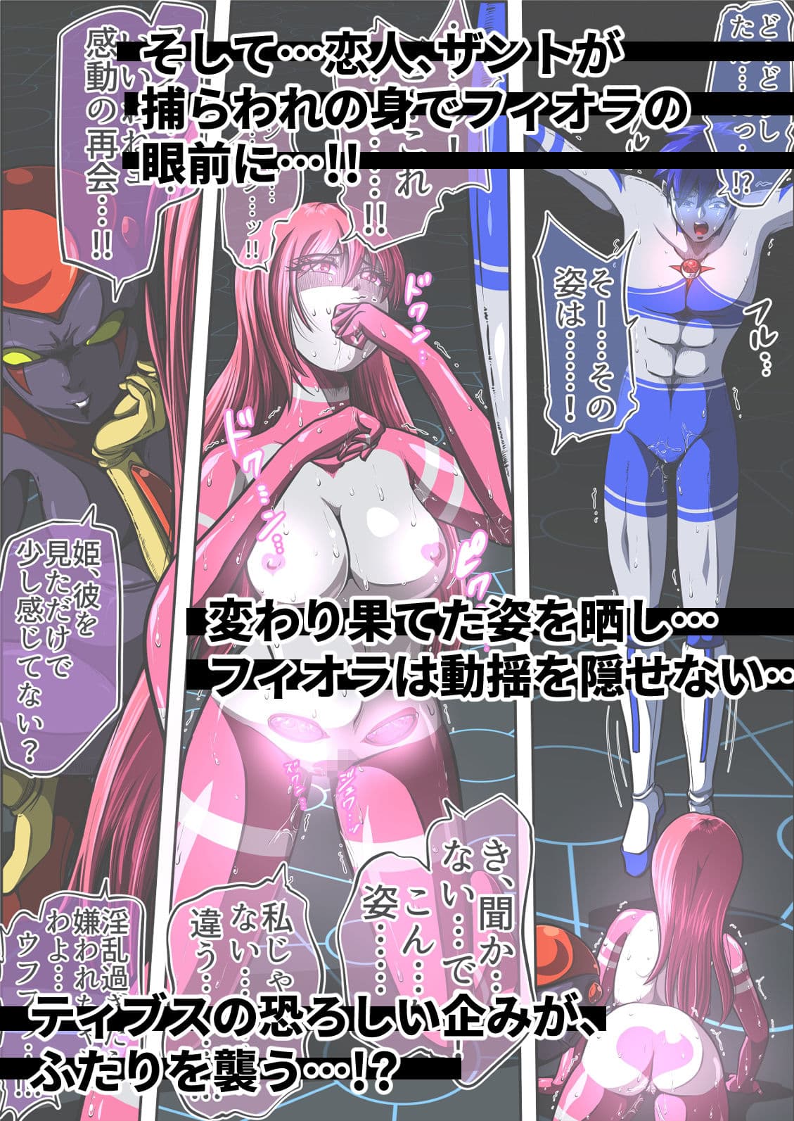 フィオラ クライシスVII 〜希望と絶望…ふたりの姫のゆくえ〜 サンプル 5