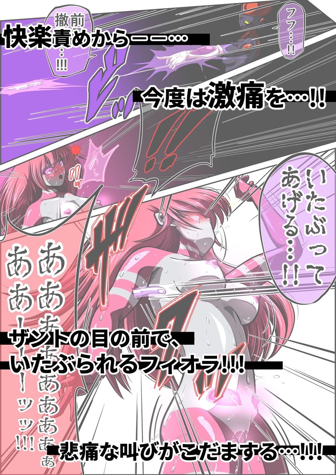 フィオラ クライシスVII 〜希望と絶望…ふたりの姫のゆくえ〜 サンプル 6