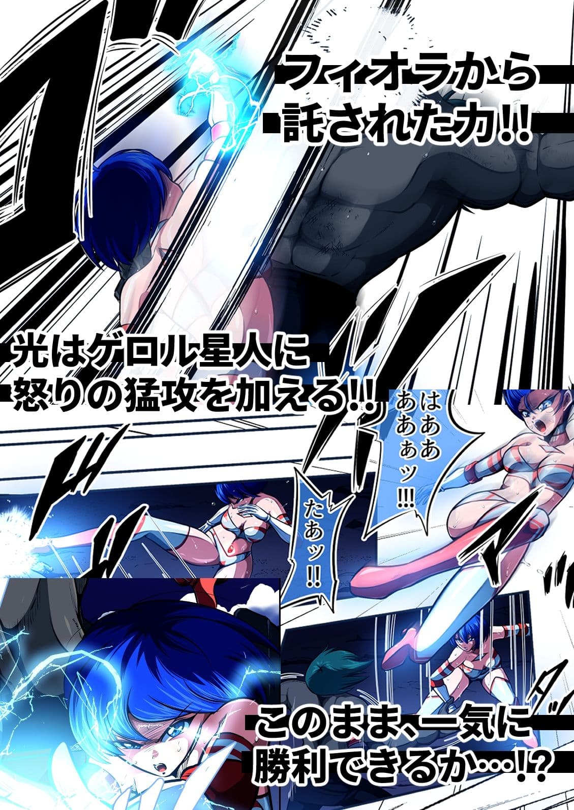 フィオラ クライシスVII 〜希望と絶望…ふたりの姫のゆくえ〜 サンプル 8