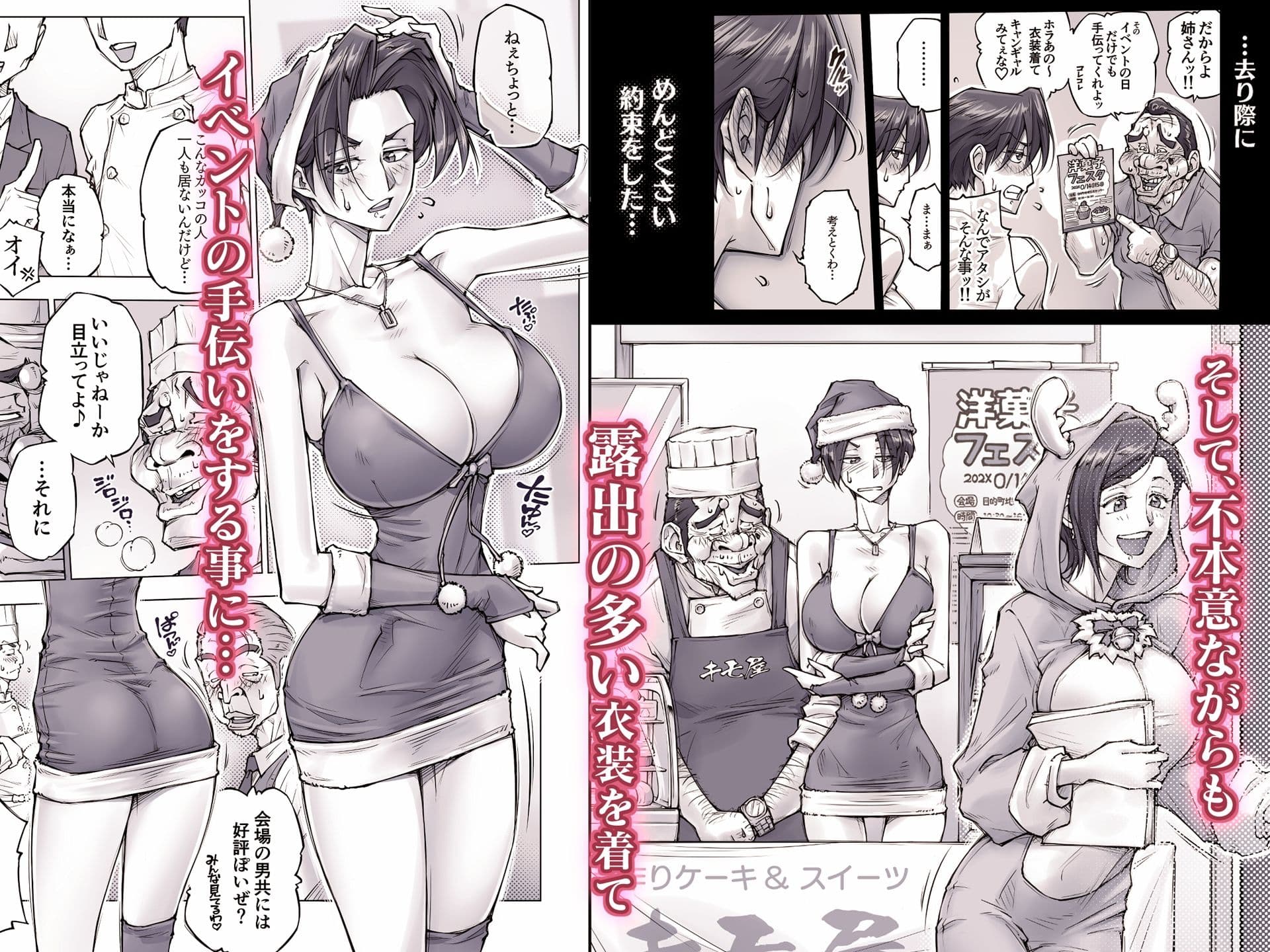 ちょっと怖そうに見えた…その後 サンプル 2