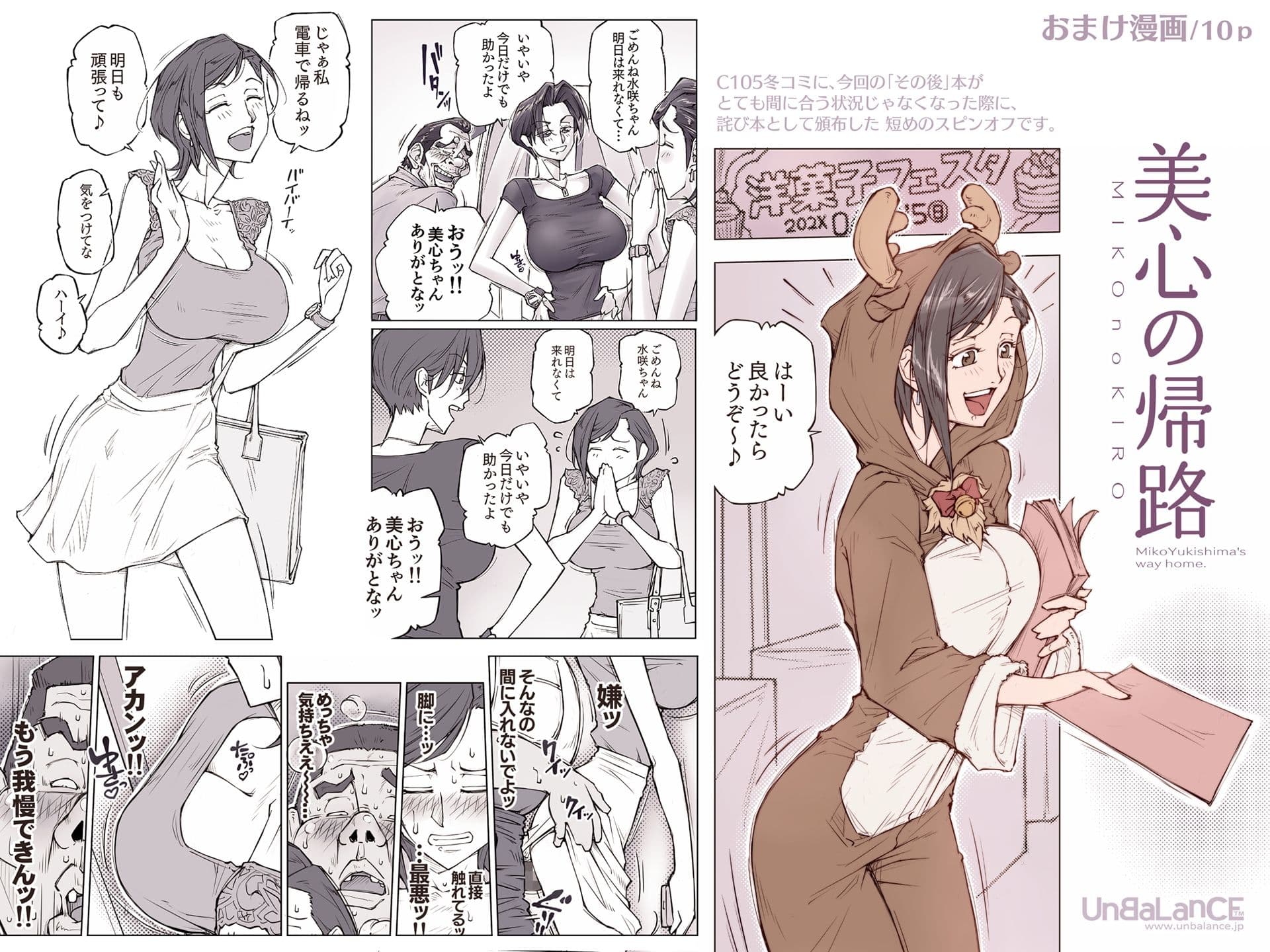 ちょっと怖そうに見えた…その後 サンプル 8