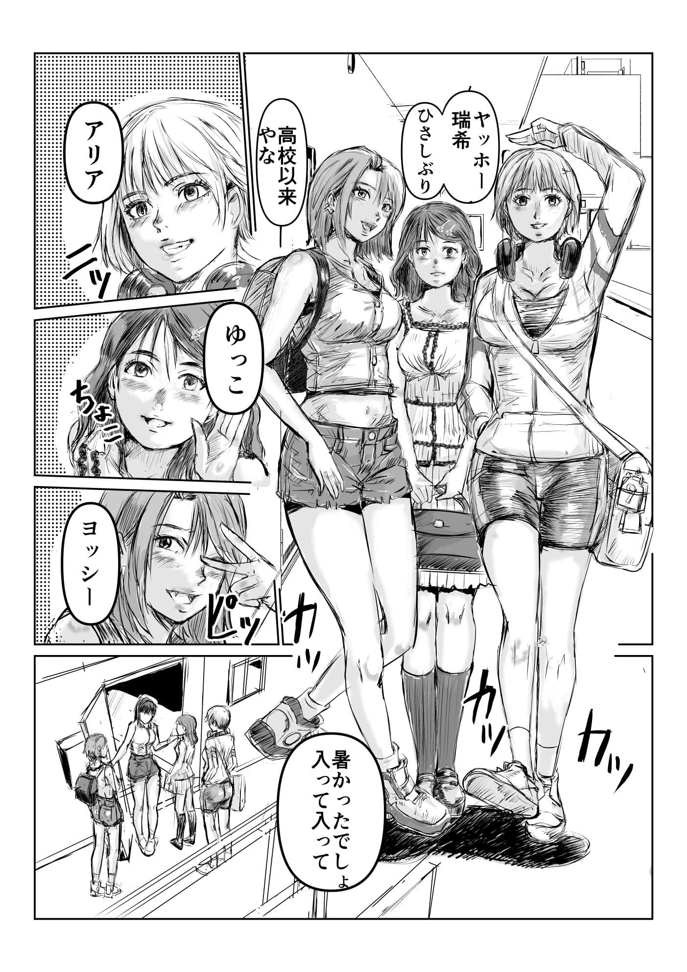 寄生中年と美少女 サンプル 10