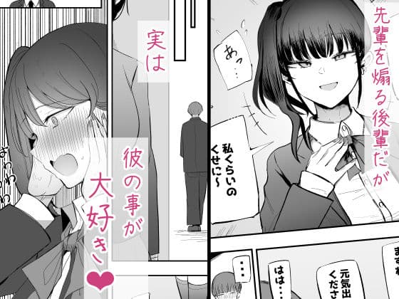 生意気な後輩ちゃんと10年後には結婚してた サンプル 3