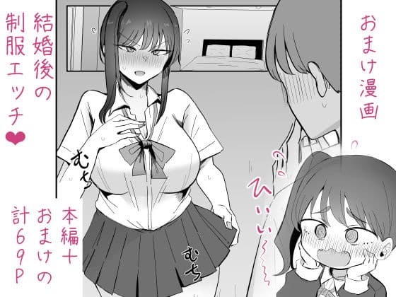 生意気な後輩ちゃんと10年後には結婚してた サンプル 9