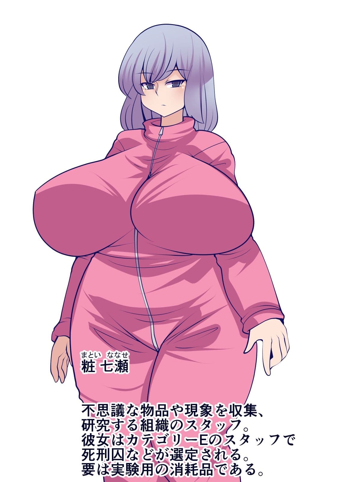 窩依談（わいだん）〜螺旋のウネリ〜 サンプル 3