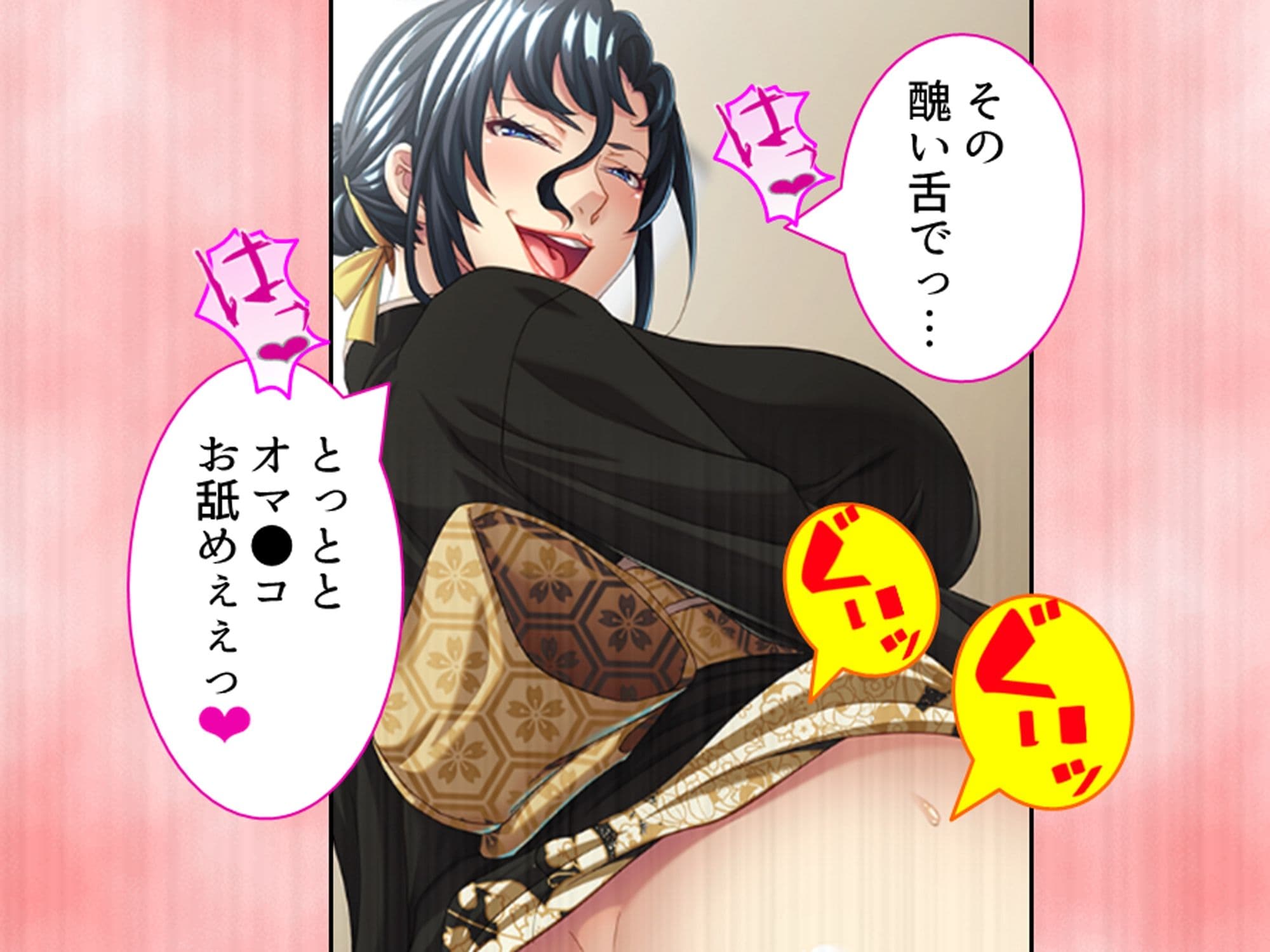 淫乱美人華道家は熟した肉壺で弟子の俺を毎日襲う！ 1巻 サンプル 2