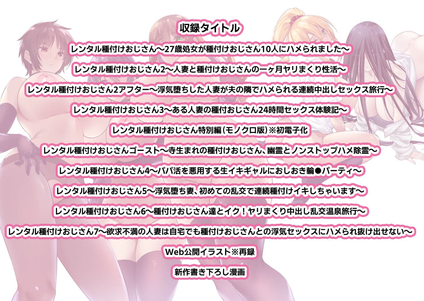 レンタル種付けおじさん総集編 サンプル 9