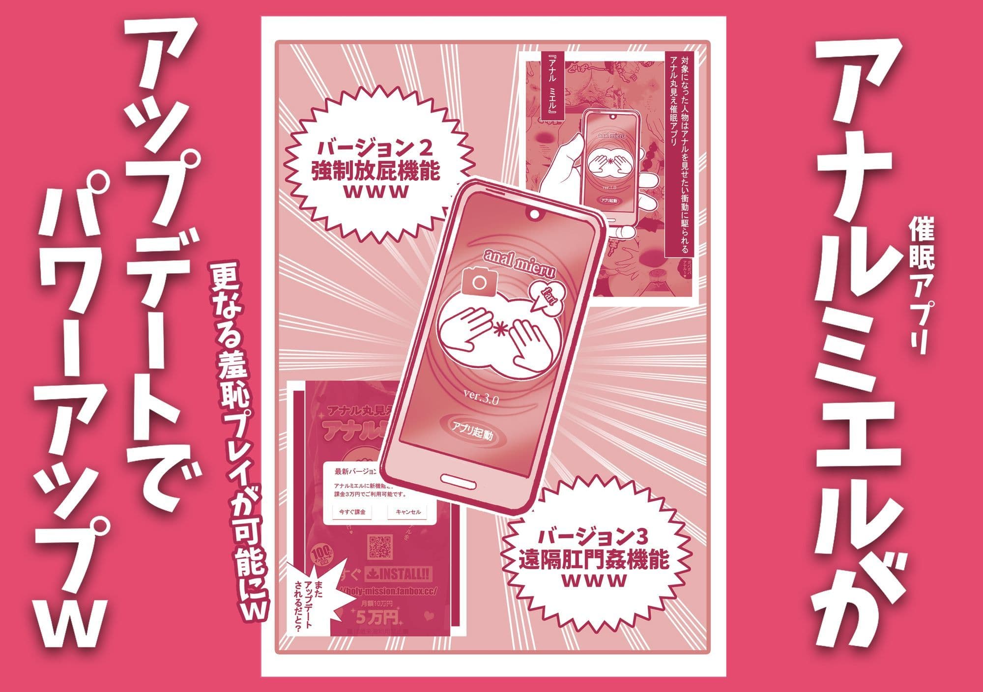 アップデートしたお下劣催●アプリをクラスメイトの女子に使ってアナル強●絶頂祭りじゃいwww サンプル 1