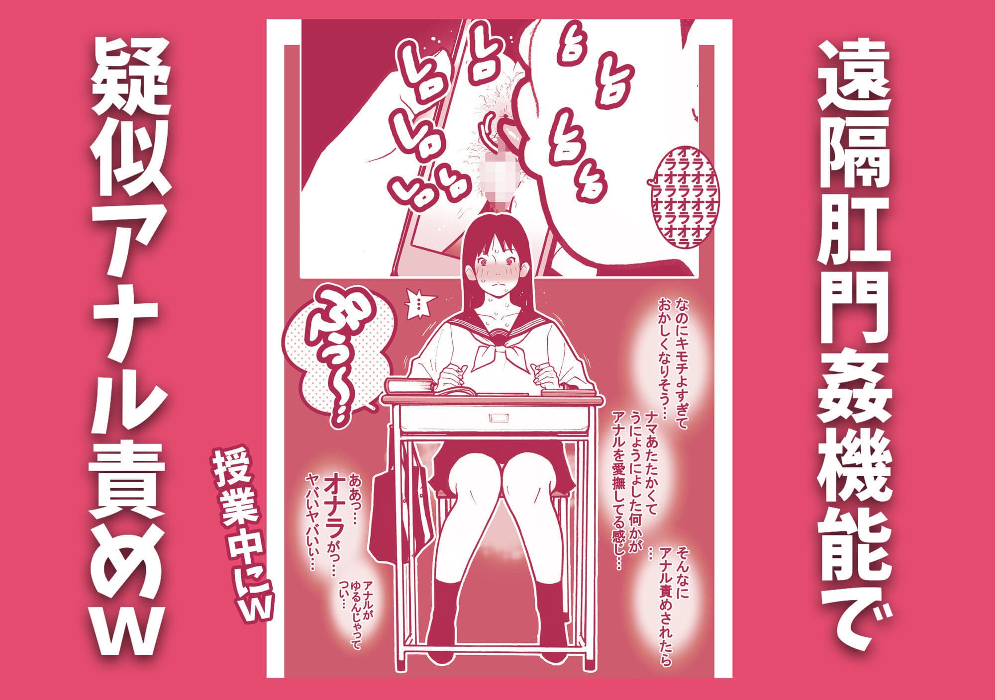 アップデートしたお下劣催●アプリをクラスメイトの女子に使ってアナル強●絶頂祭りじゃいwww サンプル 3