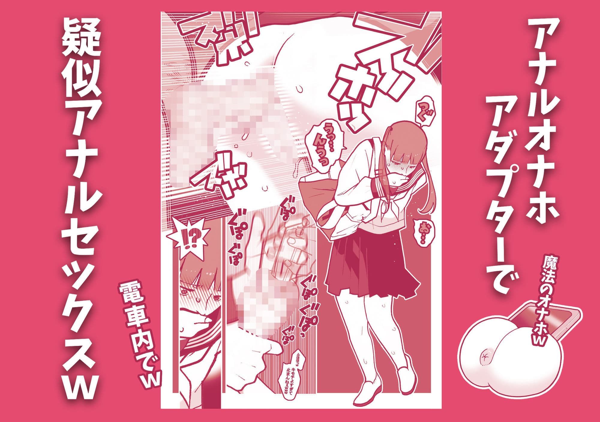 アップデートしたお下劣催●アプリをクラスメイトの女子に使ってアナル強●絶頂祭りじゃいwww サンプル 4