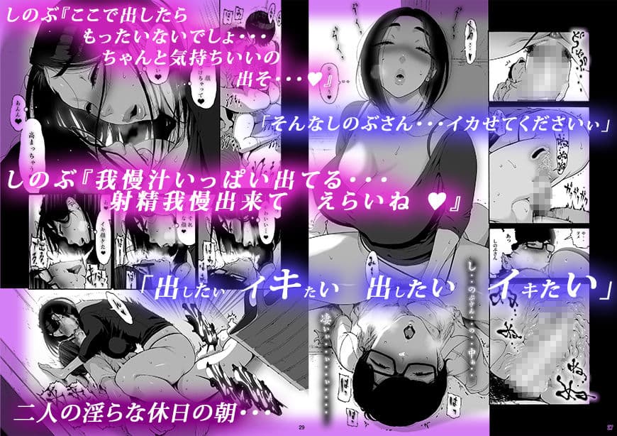 バツイチBody★しのぶさん「今日は、仕事お休みにしよ・・・？」 サンプル 3