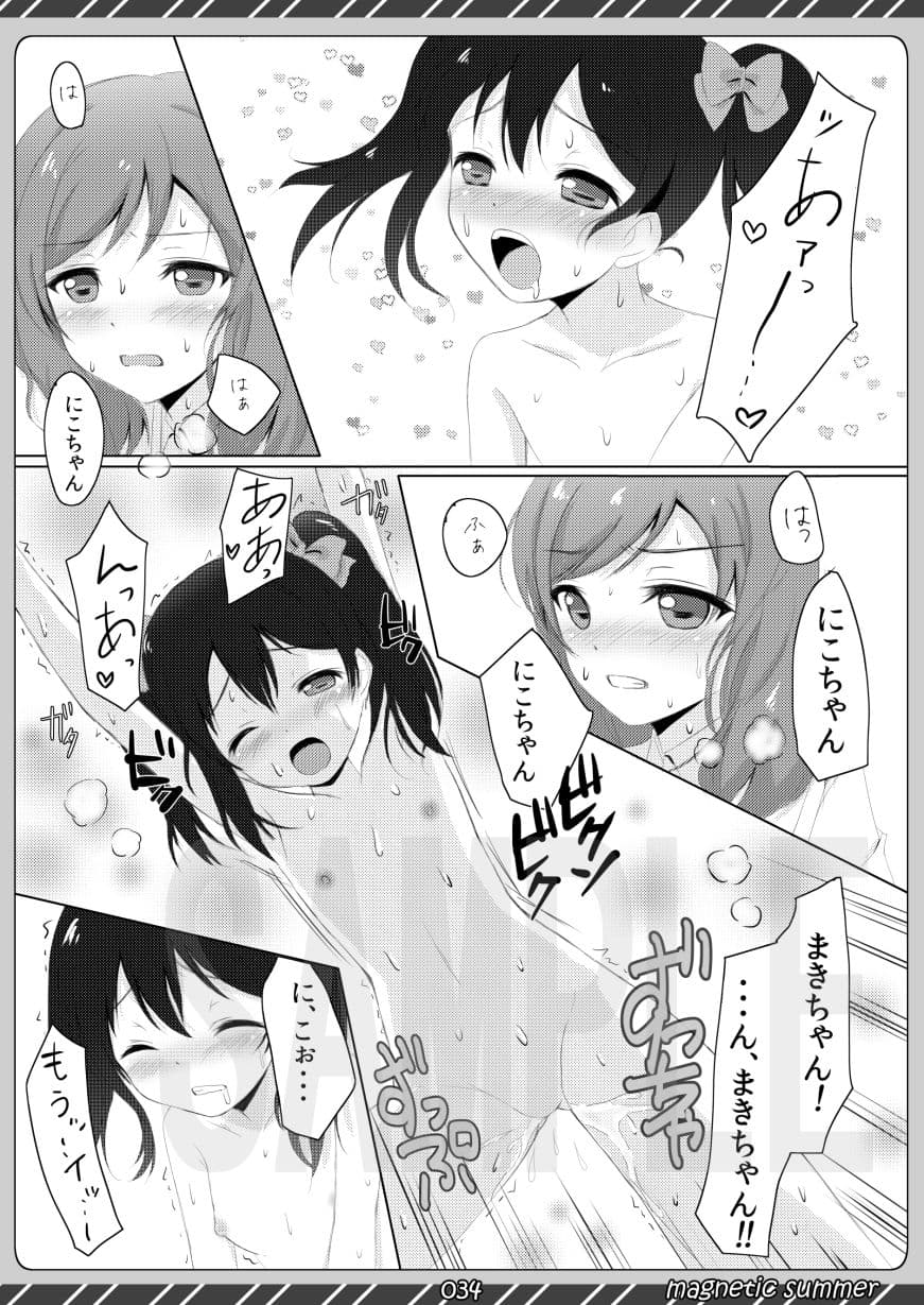 magnetic summer サンプル 5