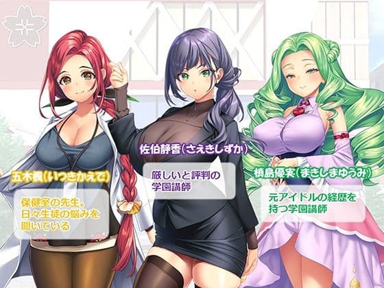 調教！アイドル養成学園〜売れる為ならナニでもします〜 1巻 サンプル 6