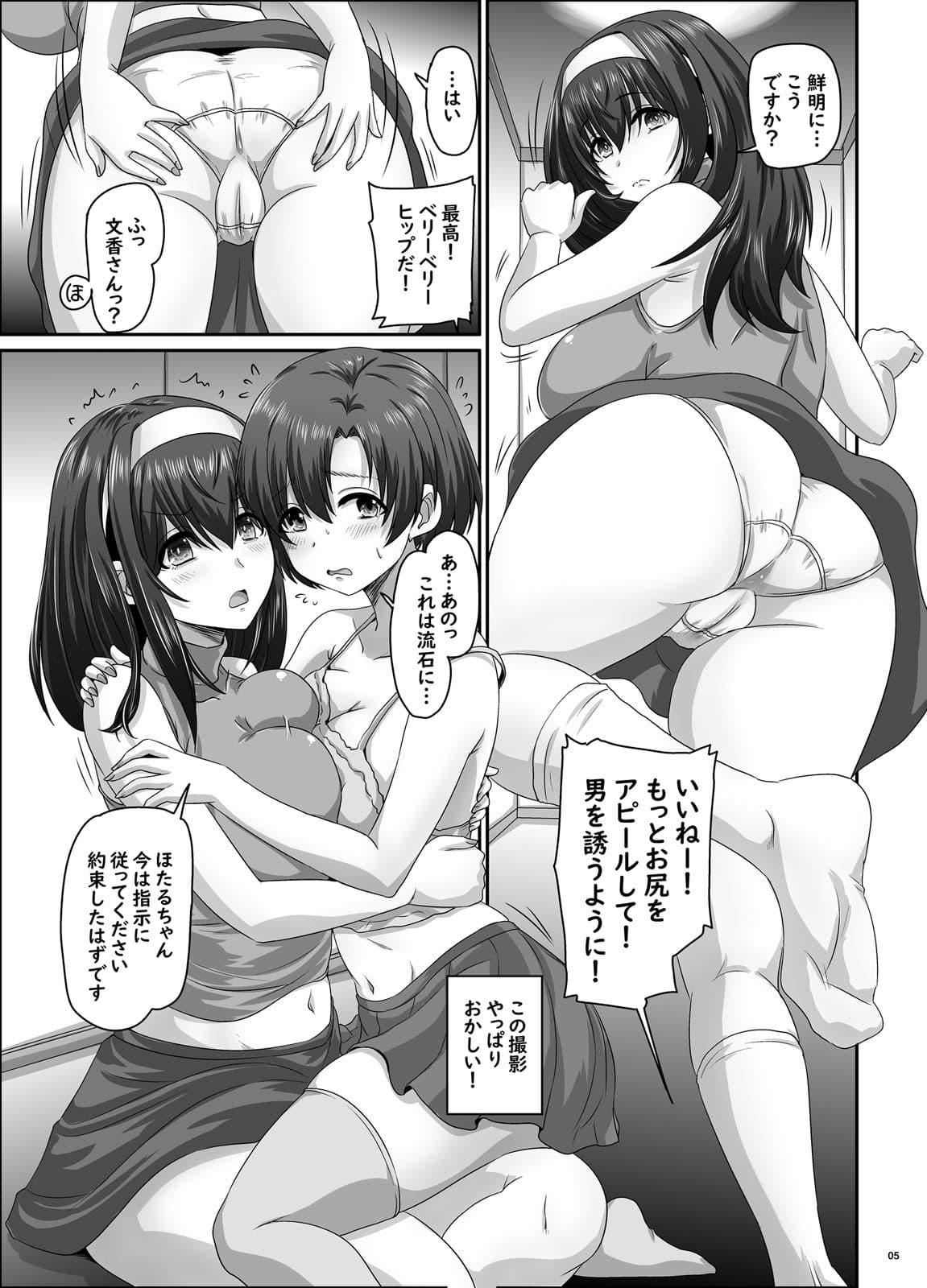 濡れ堕ちた白鷺 サンプル 1