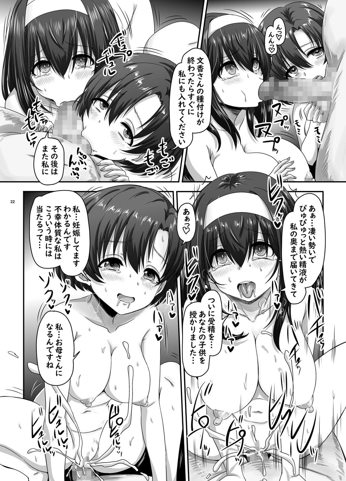 濡れ堕ちた白鷺 サンプル 4