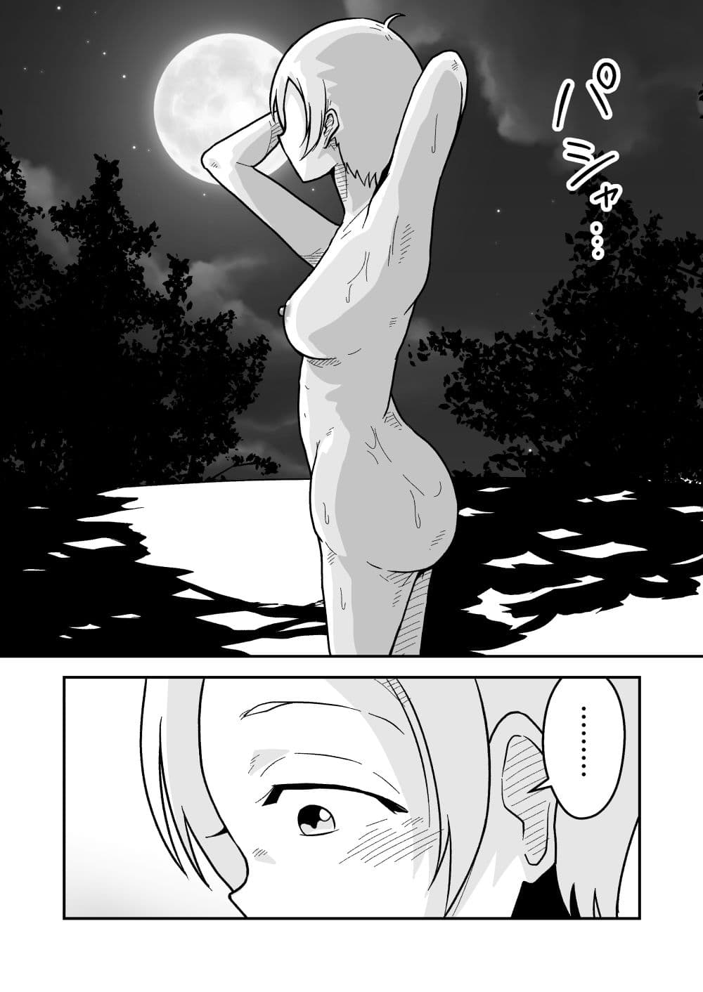 新人騎士クロマの初めて サンプル 4
