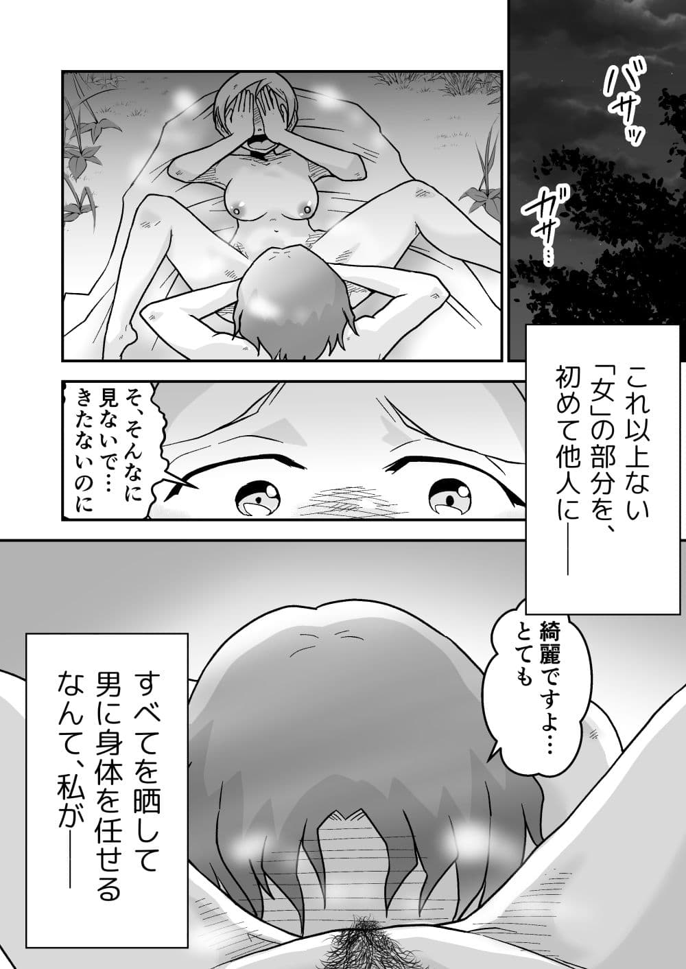 新人騎士クロマの初めて サンプル 7