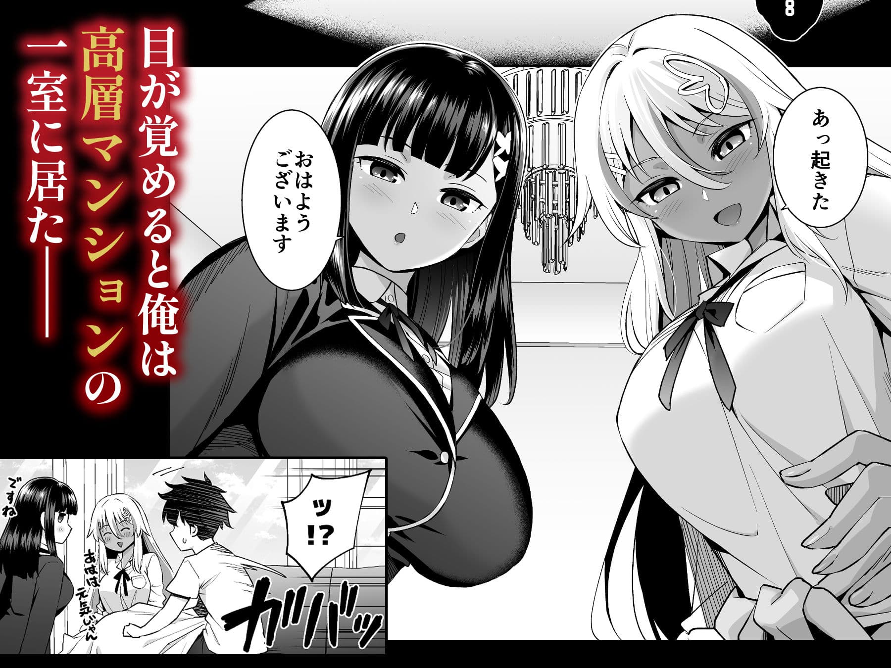 ビッチお嬢様の雇われペット〜無職の俺がセフレ契約する話〜 サンプル 1