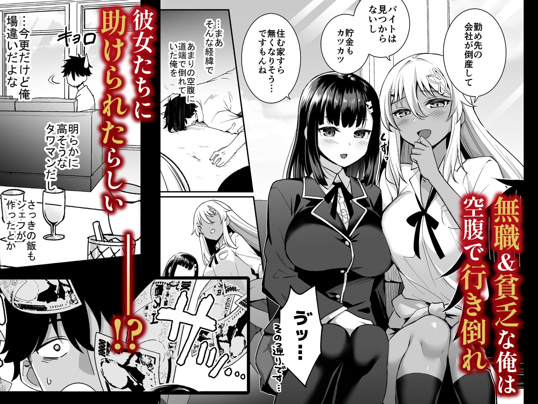ビッチお嬢様の雇われペット〜無職の俺がセフレ契約する話〜 サンプル 2
