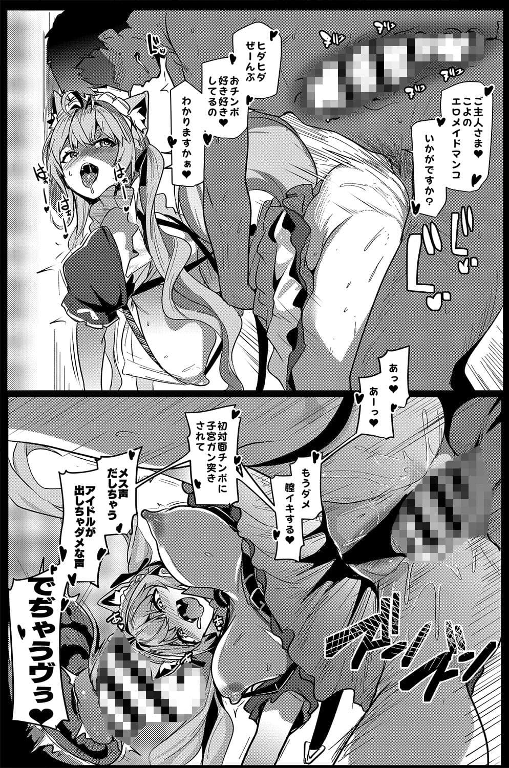 オスコラボ5 サンプル 3