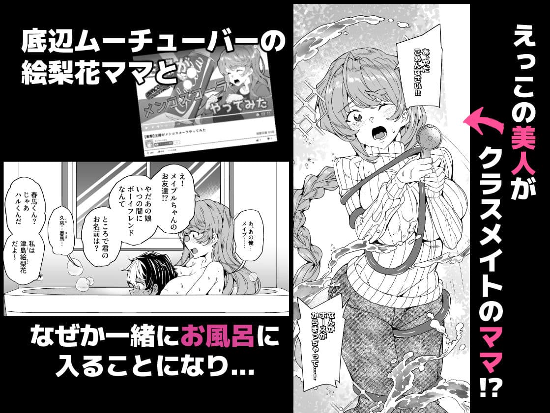 クラスメイトのママ（34）とゼロから始めるカップルチャンネル サンプル 1