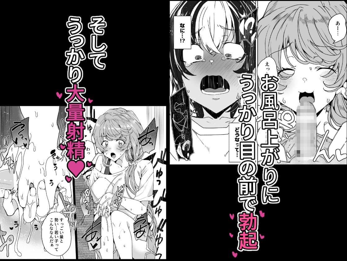 クラスメイトのママ（34）とゼロから始めるカップルチャンネル サンプル 2