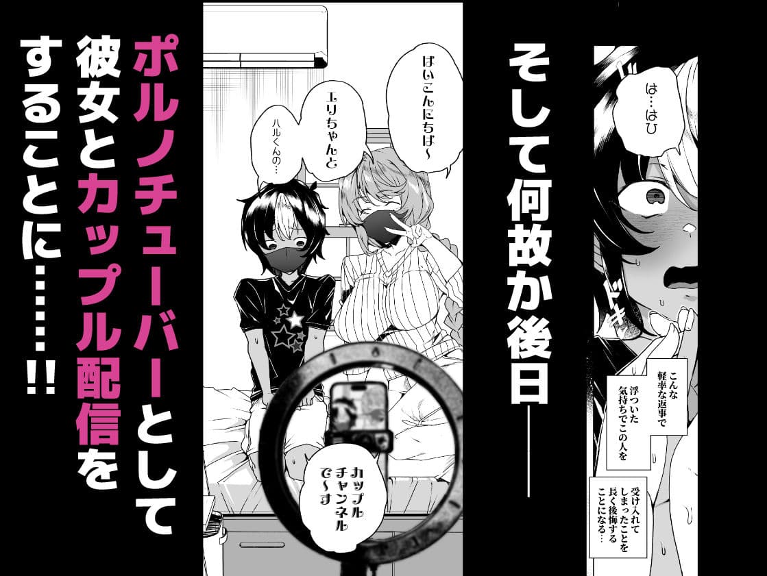 クラスメイトのママ（34）とゼロから始めるカップルチャンネル サンプル 3