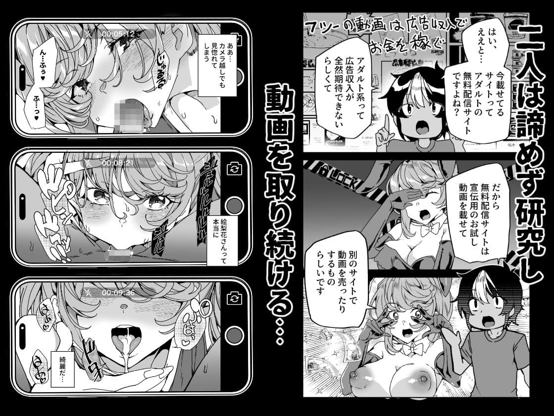 クラスメイトのママ（34）とゼロから始めるカップルチャンネル サンプル 7