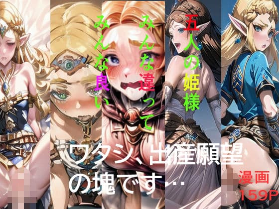 五つの杯  はな無双